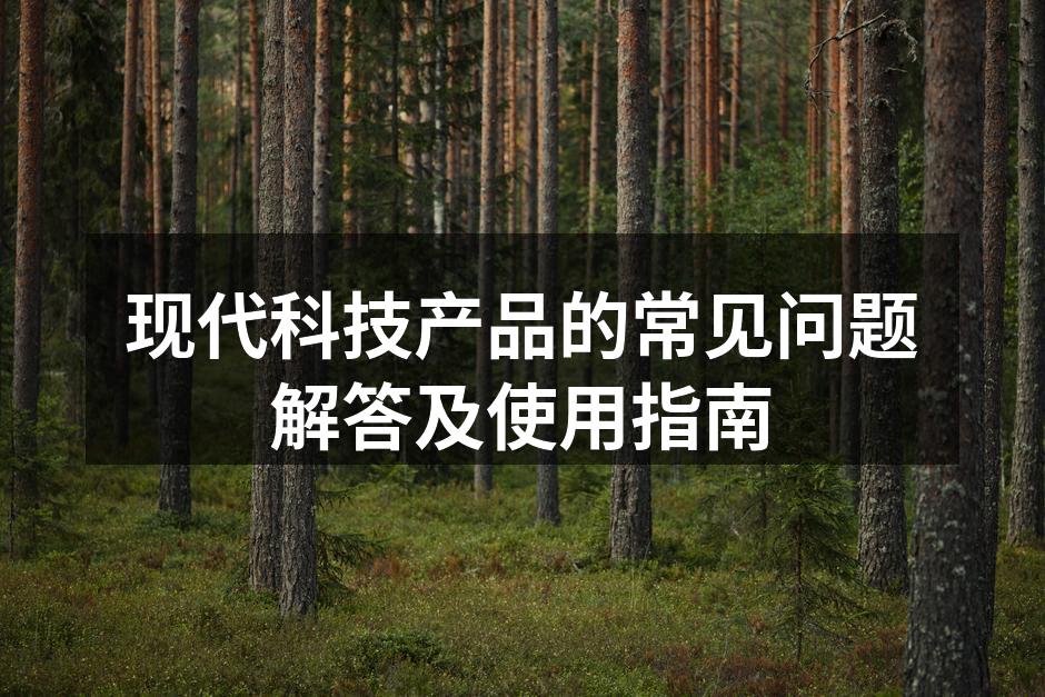 智能手机电池管理技巧